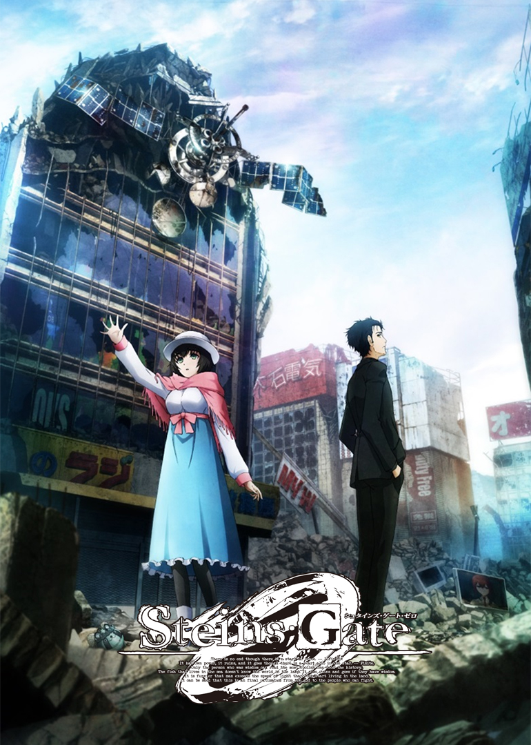 命运石之门0[日语版]